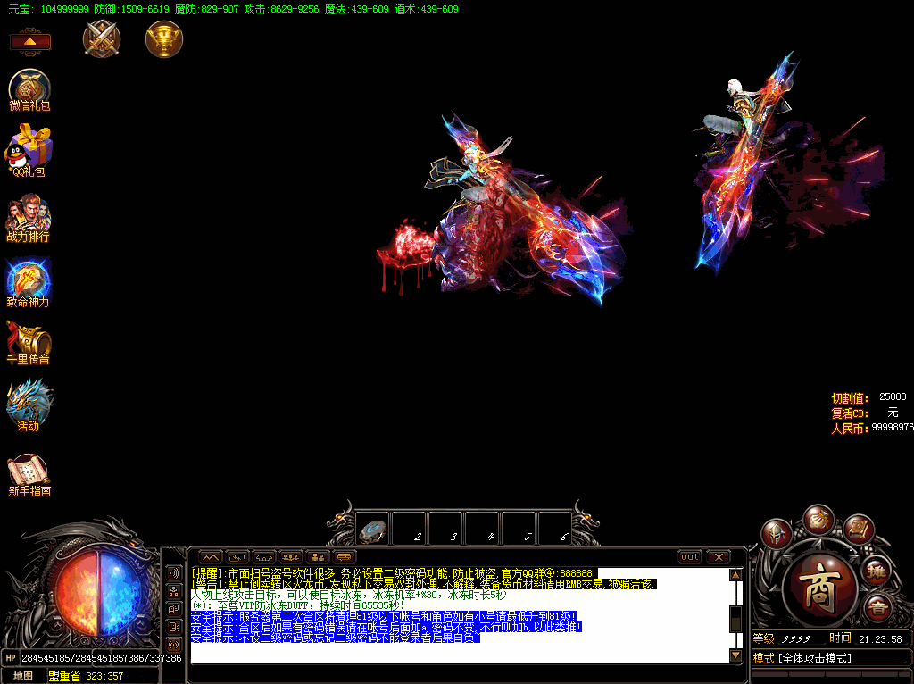 魔化海王怪物素材