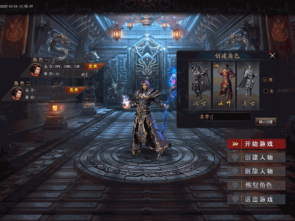 回忆火龙三职业UI素材(有视频演示)