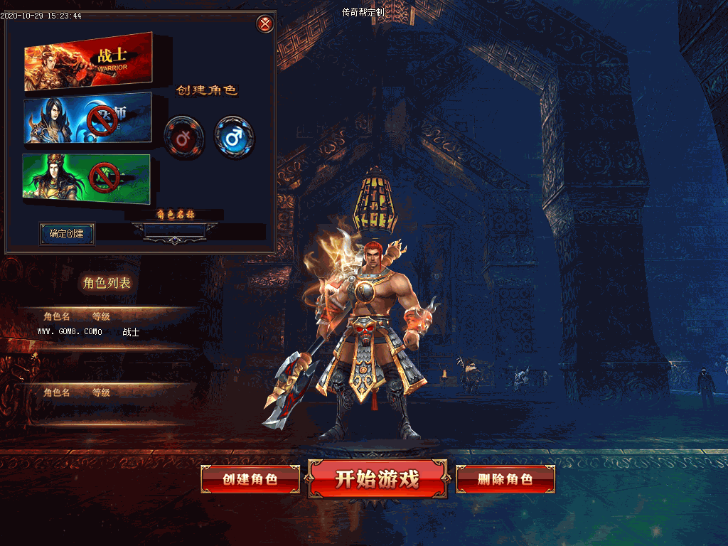 墨武江山单职业UI素材(有视频演示)