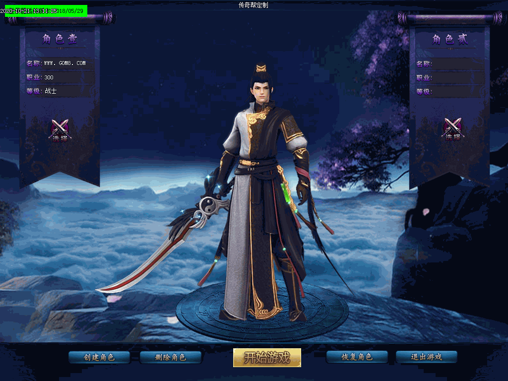 盛龙单职业UI素材(有视频演示)