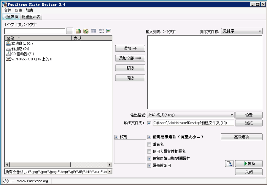 素材批量缩放工具