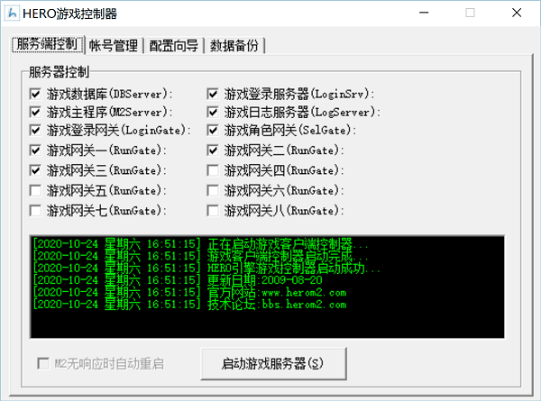 HeroM2英雄版1108引擎