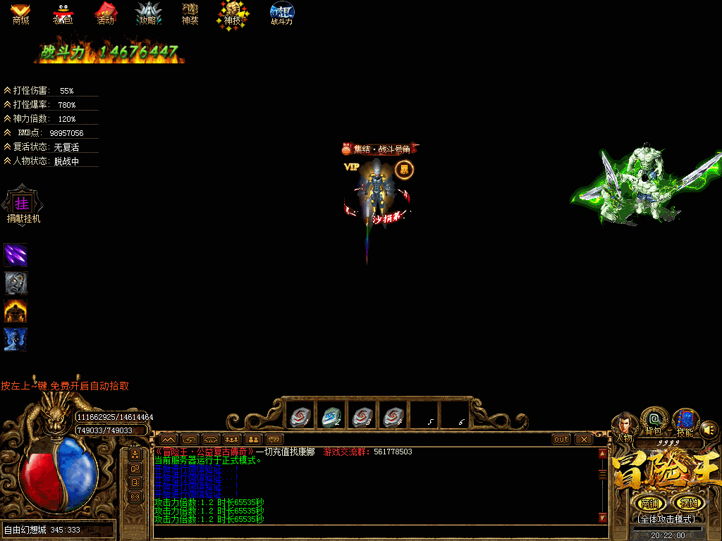 复仇者联盟绿巨人怪物素材