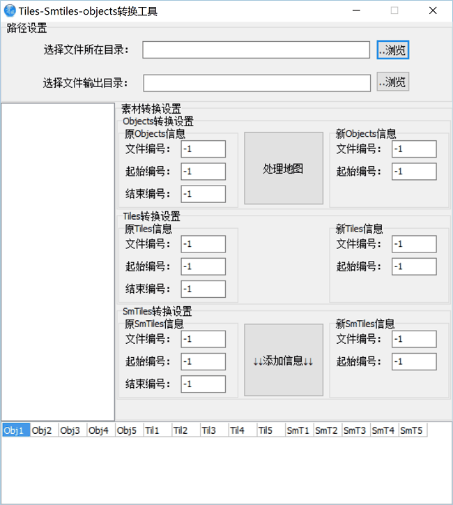 Tiles+Smtiles+Objects转换工具