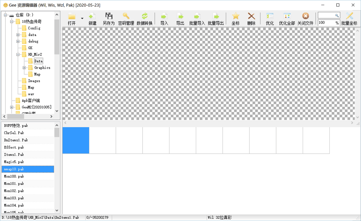 Gee引擎Wzl编辑器(GEE补丁专用)