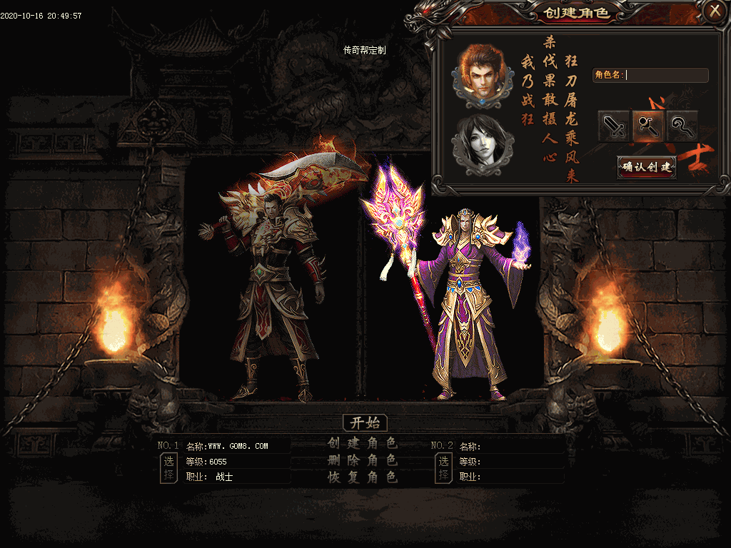 惊天三职业UI素材(有视频演示)