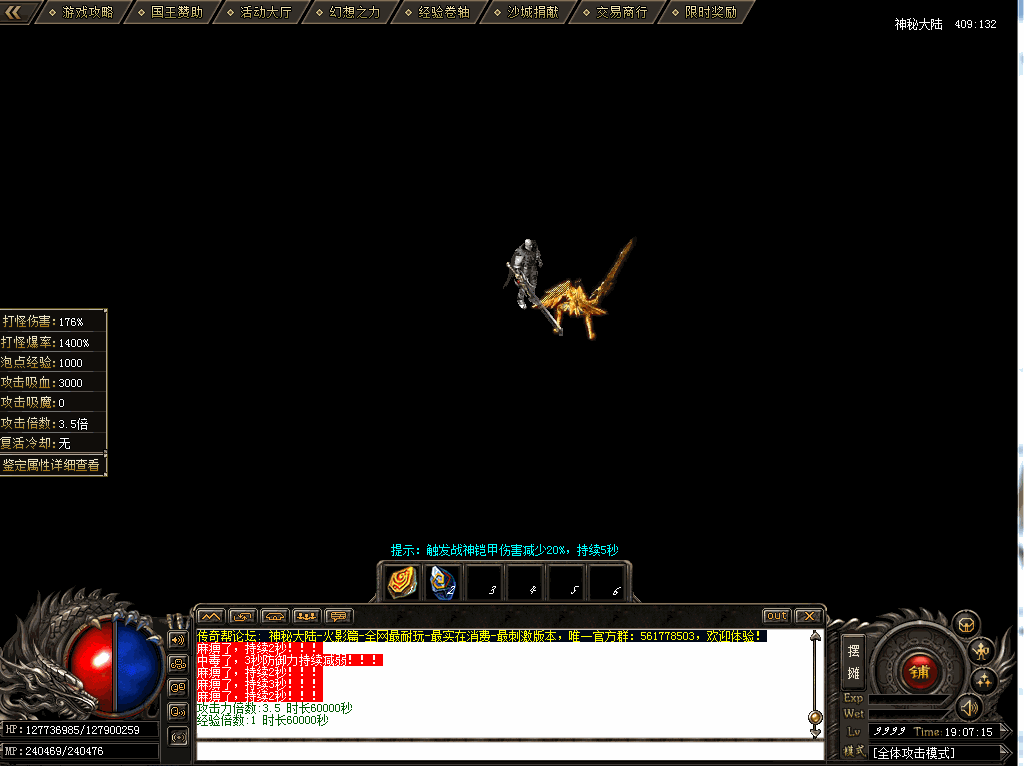 黄金雅典娜怪物素材