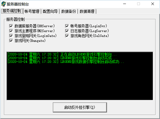 LegendM2引擎类型大集合