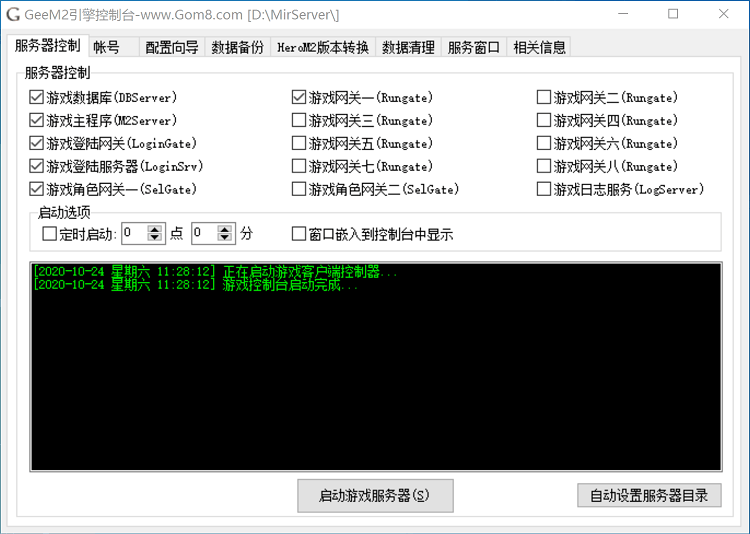 GeeM2引擎下载和使用讲解
