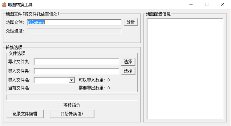 地图分析转换工具