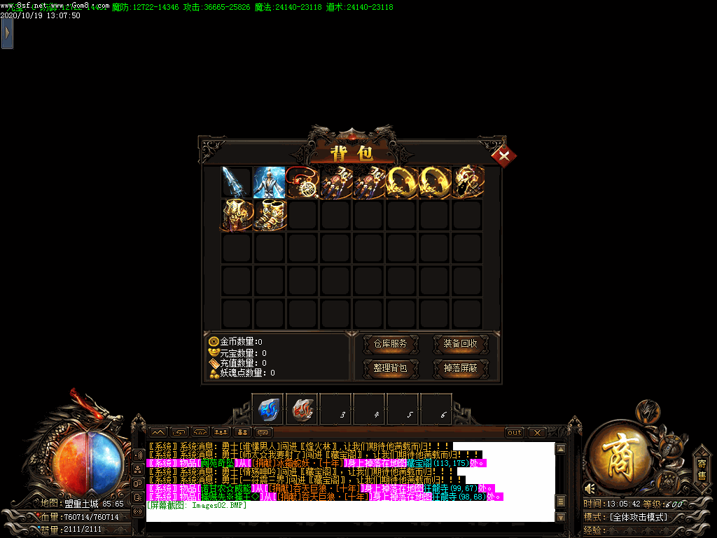 九魔乾坤套装_传奇帮论坛 九魔乾坤套装