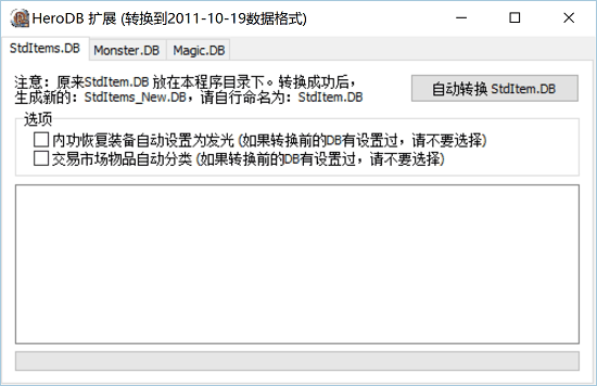 Leg/BlueM2引擎数据库扩展工具