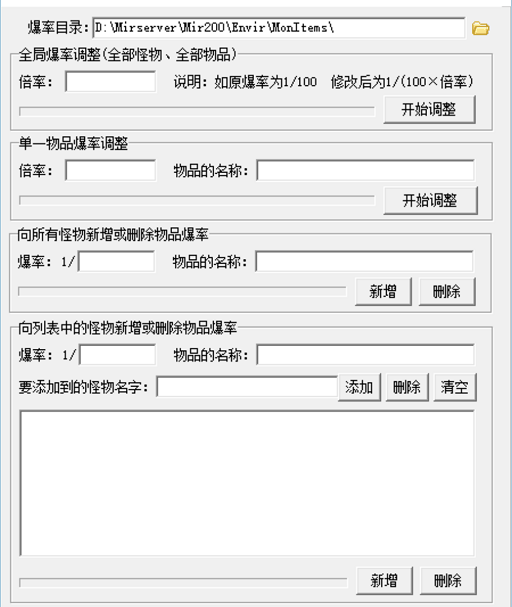 怪物爆率批量改高或改低以及单个物品总控