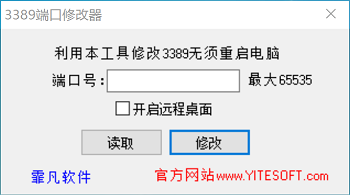 Windows服务器端口修改器