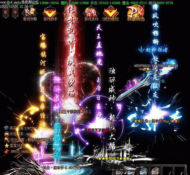 全爆龙渊九套动态光柱