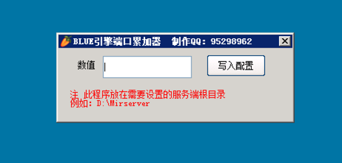 GOM引擎端口批量修改工具(开多区必备)