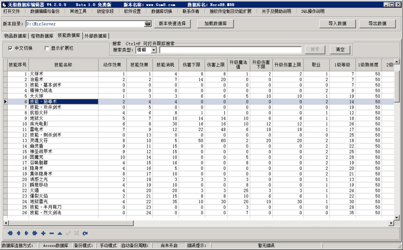 无极数据库编辑器v4.2下载