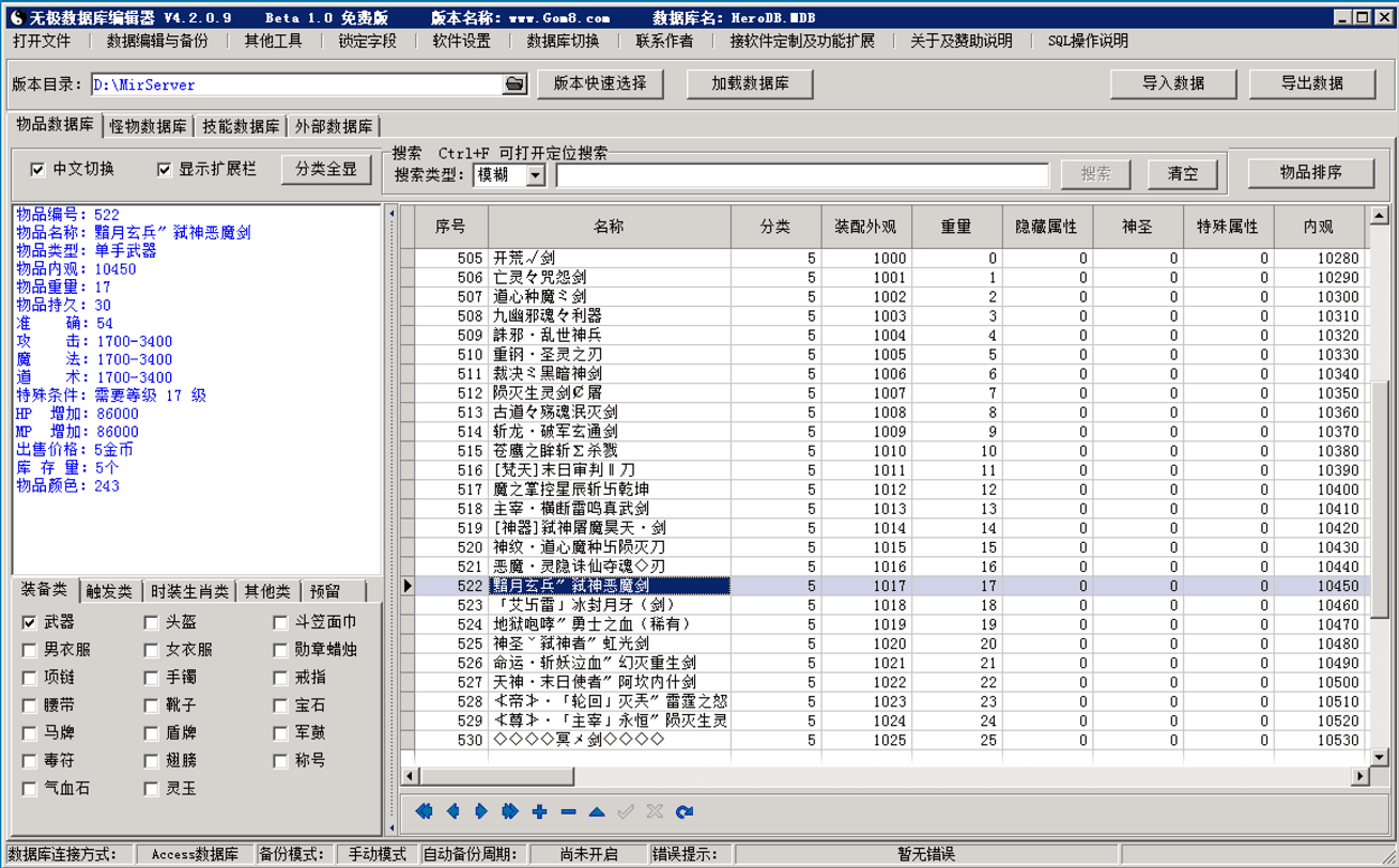 无极数据库编辑
