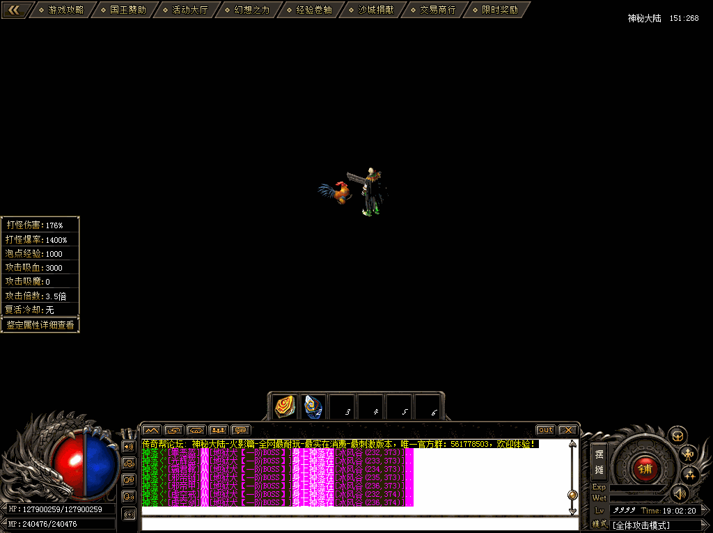 战斗鸡怪物素材