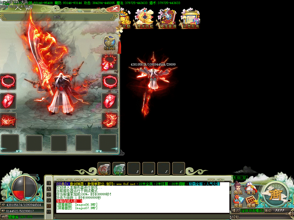 月之焚寂★套装素材