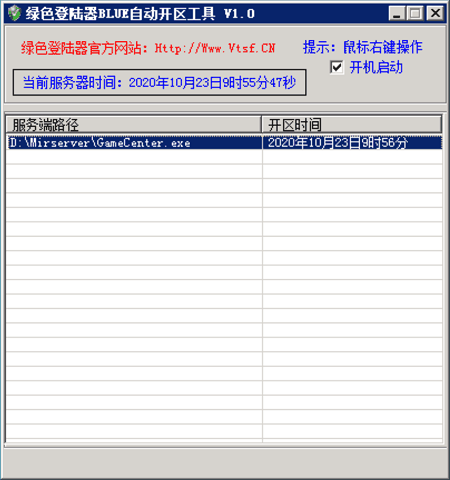LegendM2引擎自动开区工具