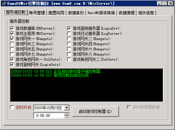Gom1108引擎授权版和最新版下载