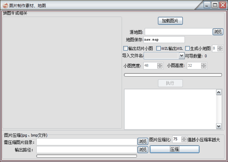 传奇地图编辑器和图片转地图工具