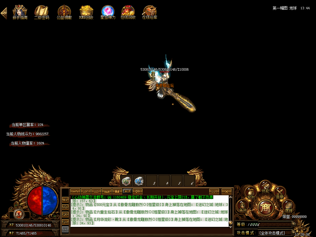 心动神器7个按钮