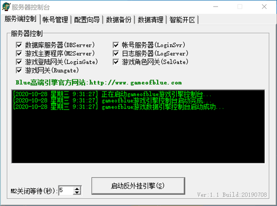 Gob引擎[gameofblue20201001]专业版