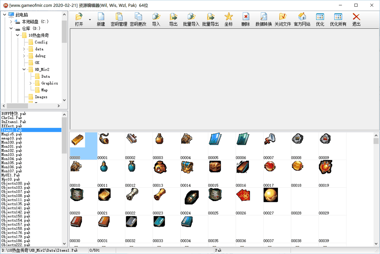 Gom引擎Wil编辑器(新版本更强大)