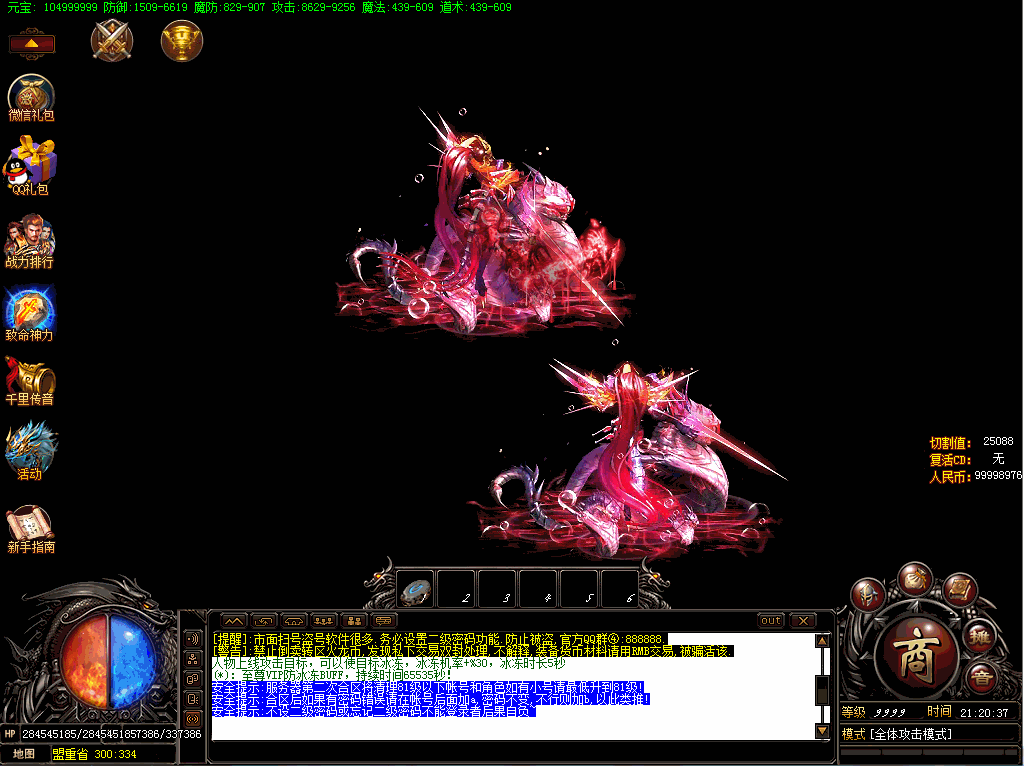 美杜莎怪物素材