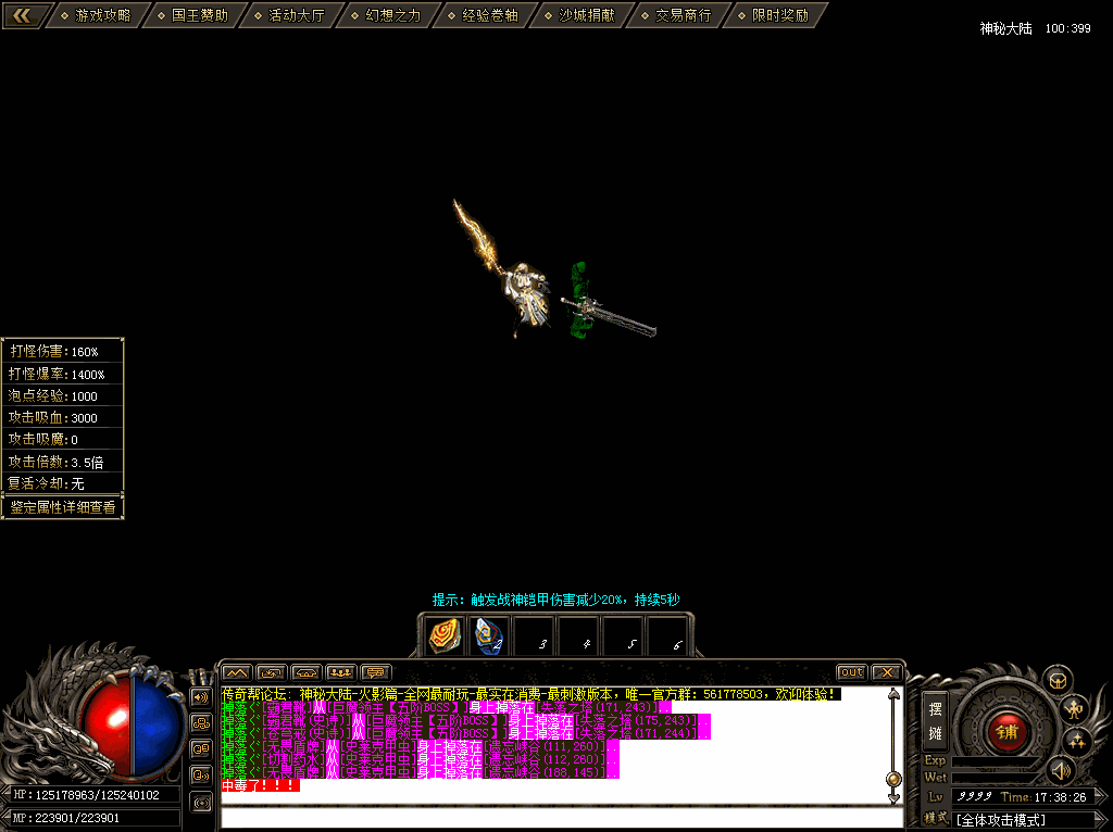 持剑圣殿圣女怪物素材