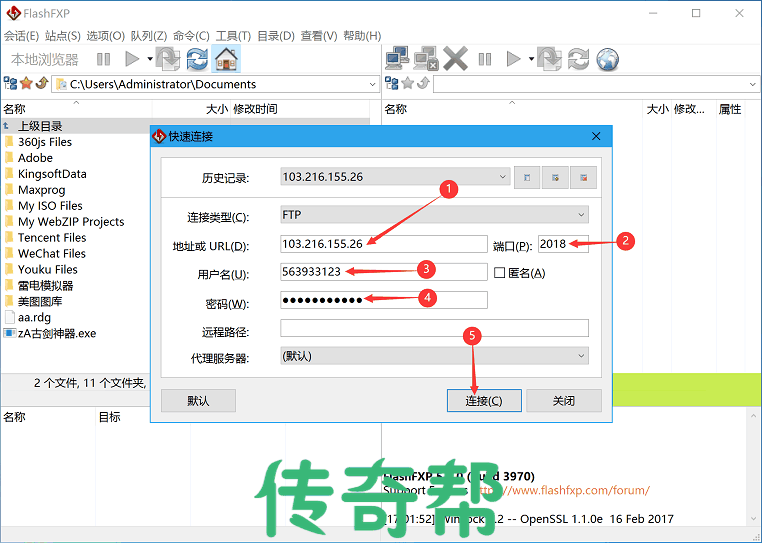 FTP工具链接和上传下载修改教程
