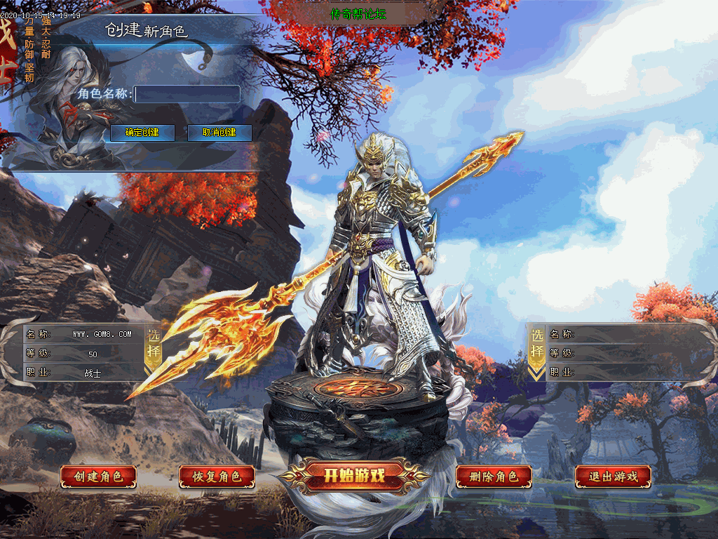 八元顶赞单职业UI素材(有视频演示)