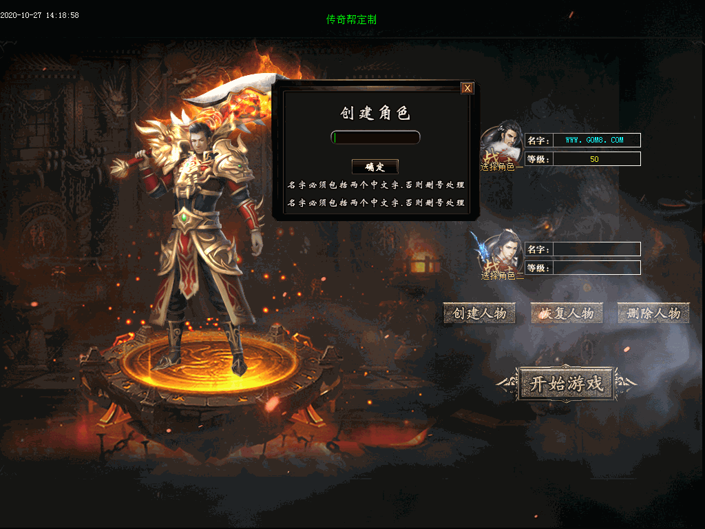 隔山打牛单职业UI素材(有视频演示)