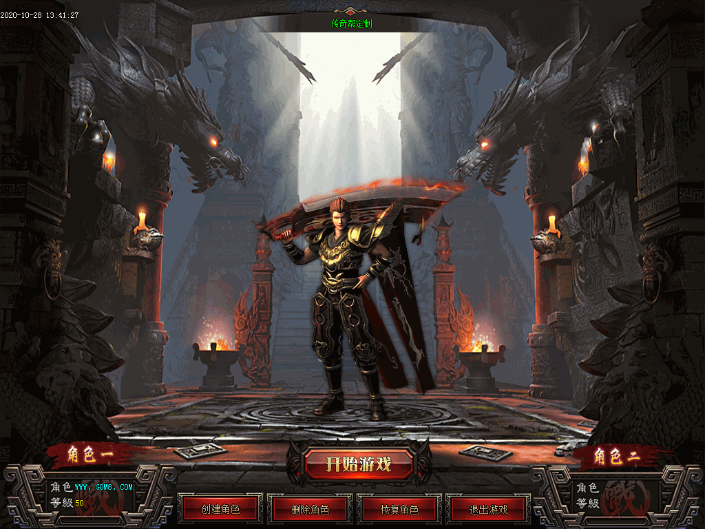 明月大陆单职业UI素材(有视频演示)