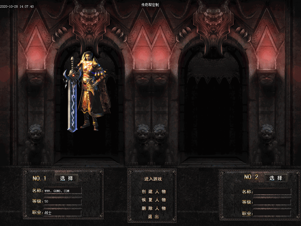 爆爆爆三职业UI素材(有视频演示)