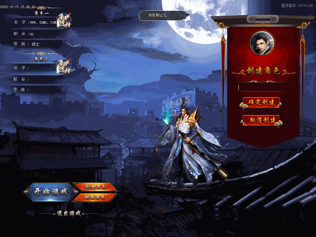 金三角单职业UI素材(有视频演示)