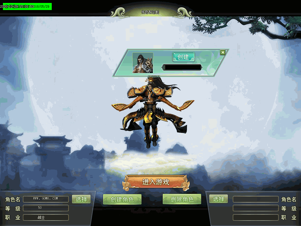 永恒公益单职业UI素材(有视频演示)