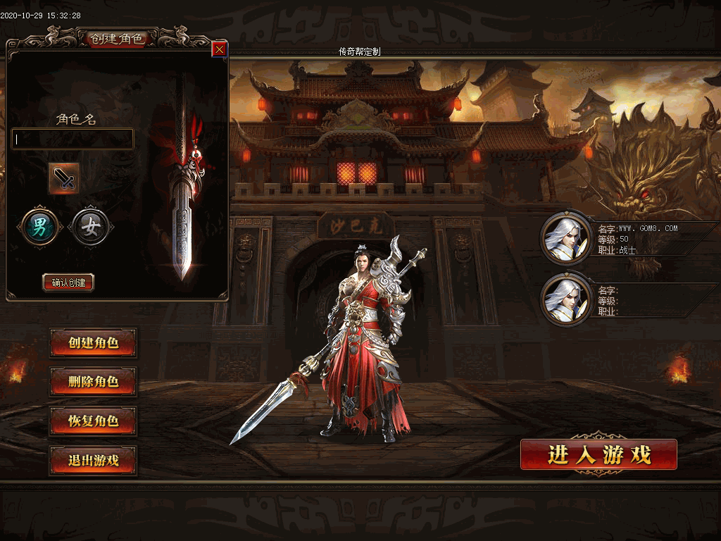 半壁江山单职业UI素材(有视频演示)