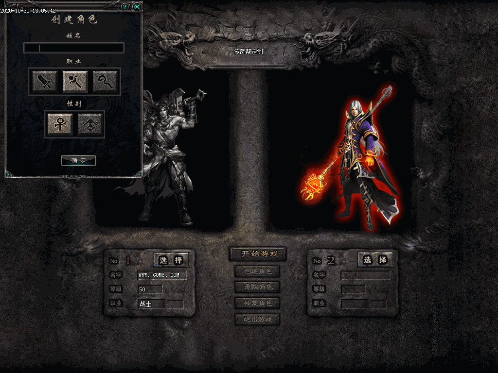 真冰雪三职业UI素材(有视频演示)