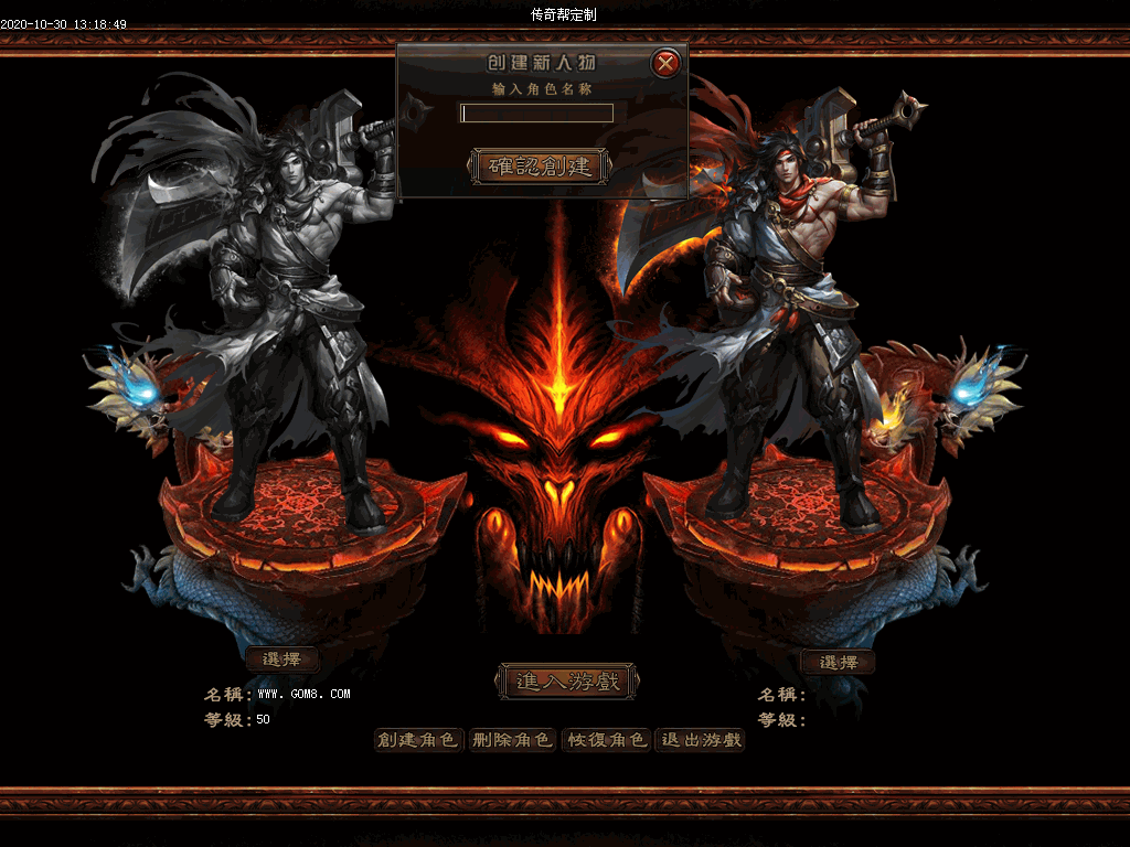 无赦单职业UI素材(有视频演示)