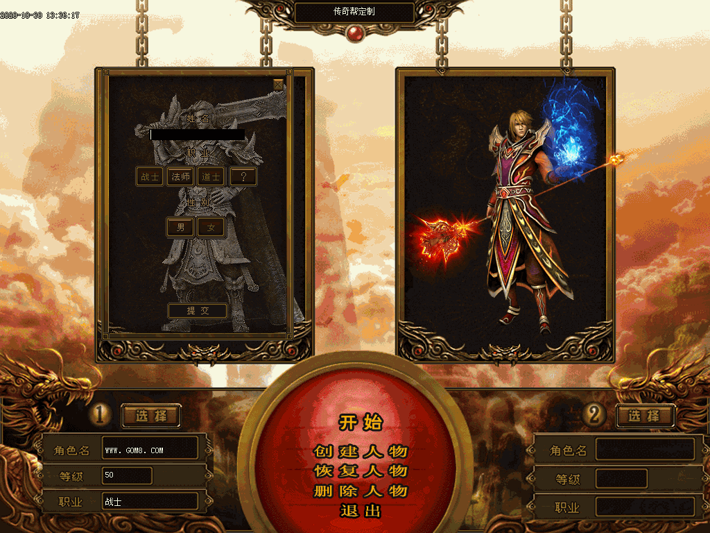 梦幻传奇三职业UI素材(有视频演示)