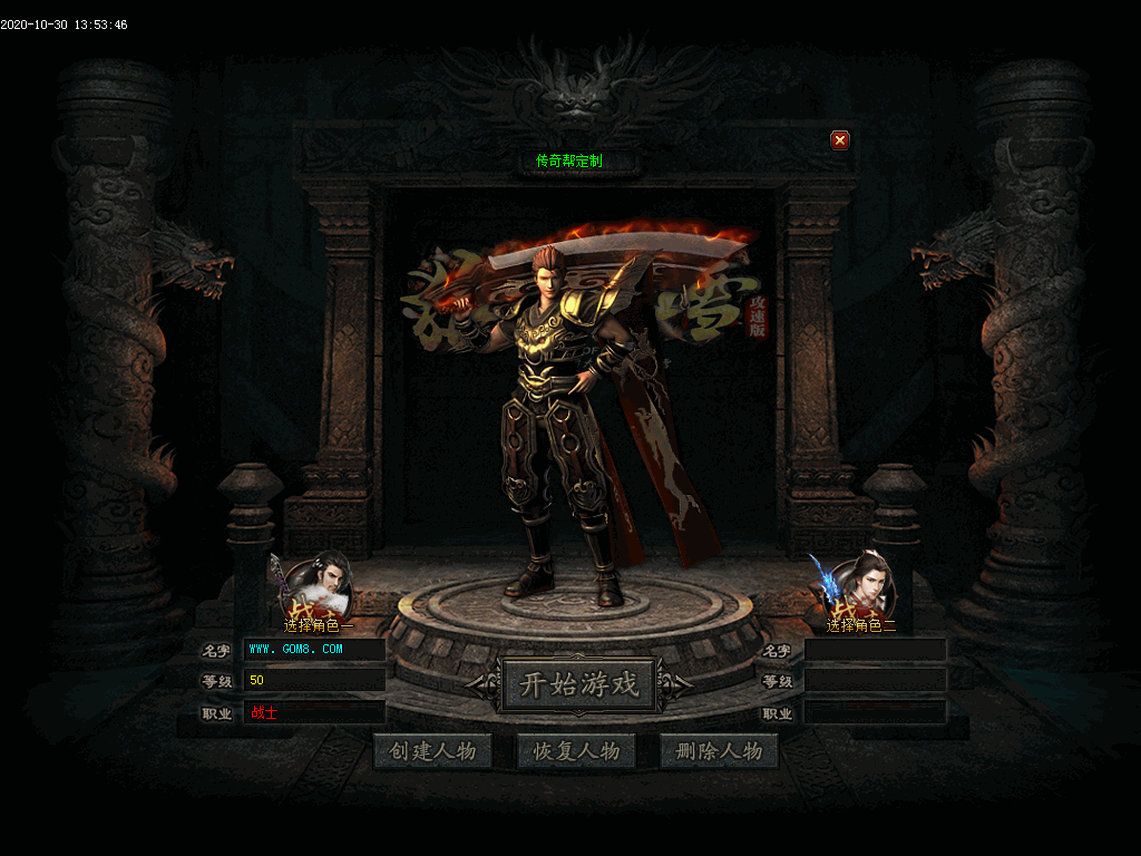 狼烟冰雪单职业UI素材(有视频演示)