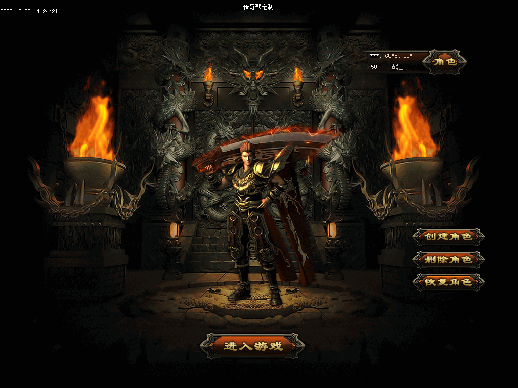 挡我霸业单职业UI素材(有视频演示)