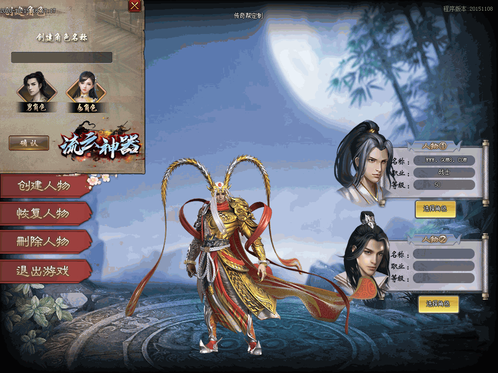 流云神器单职业UI素材(有视频演示)