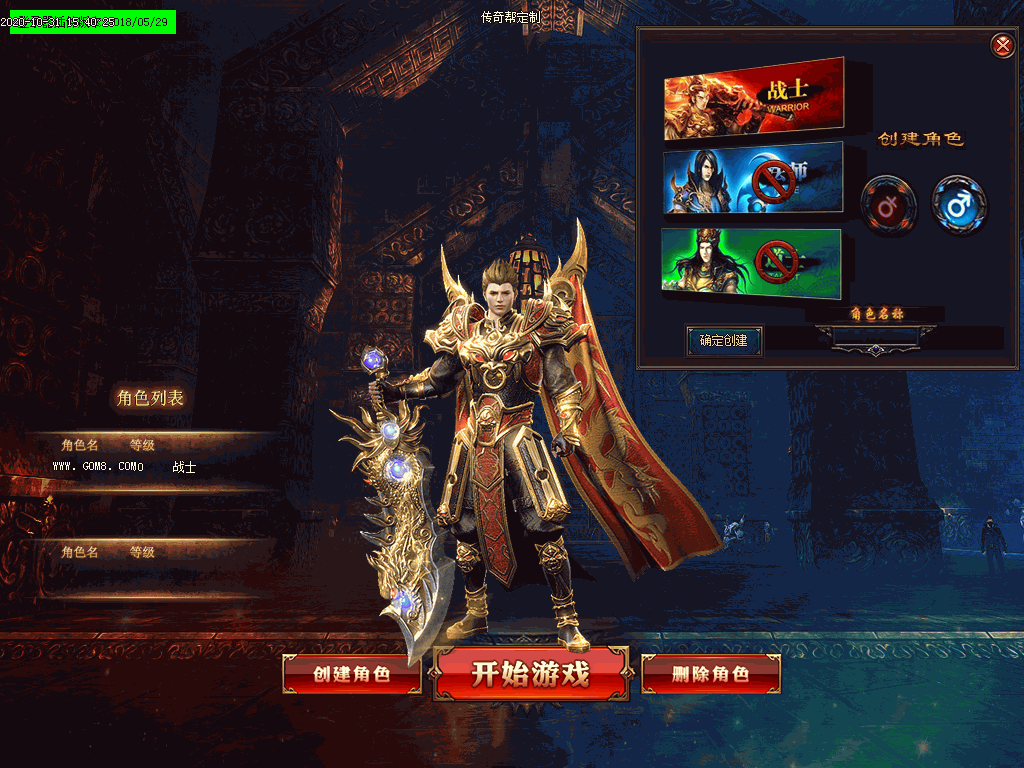 弑天超变单职业UI素材(有视频演示)