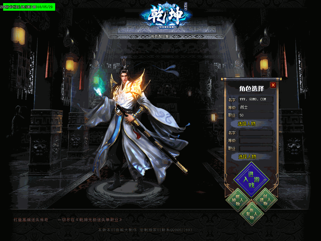 乾坤倍攻单职业UI素材(有视频演示)