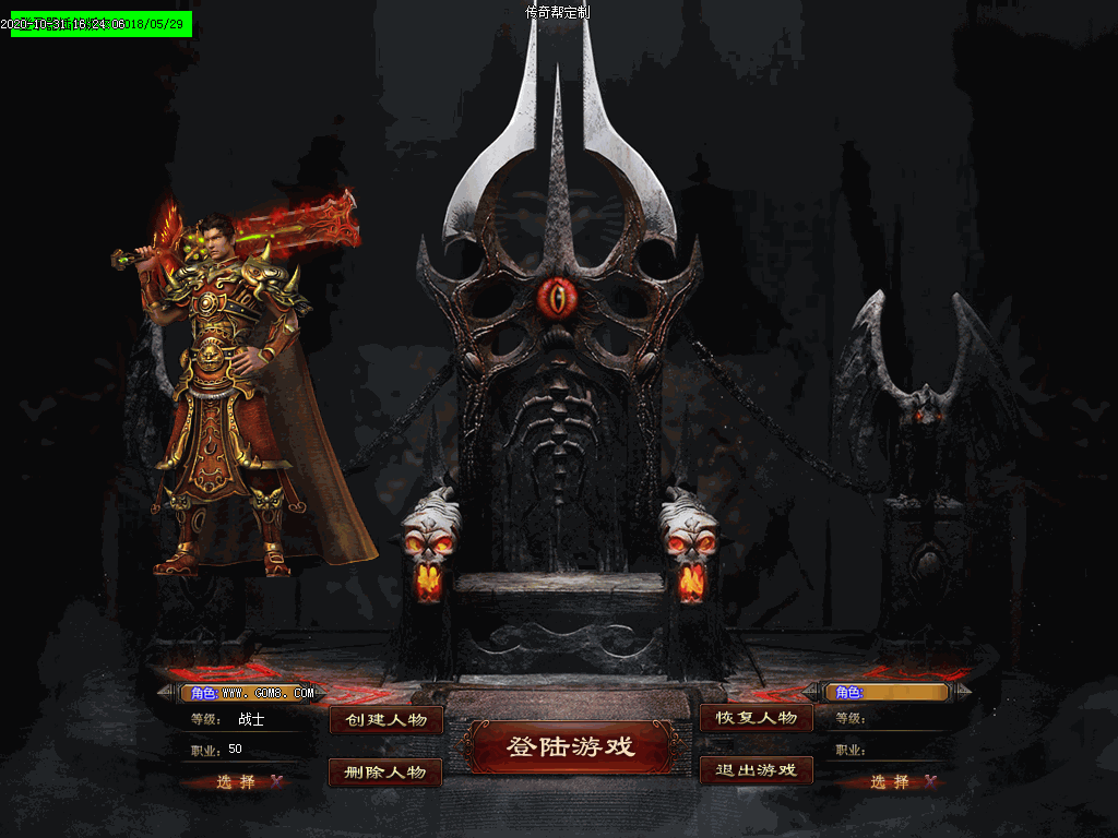 剑雨火龙单职业UI素材(有视频演示)