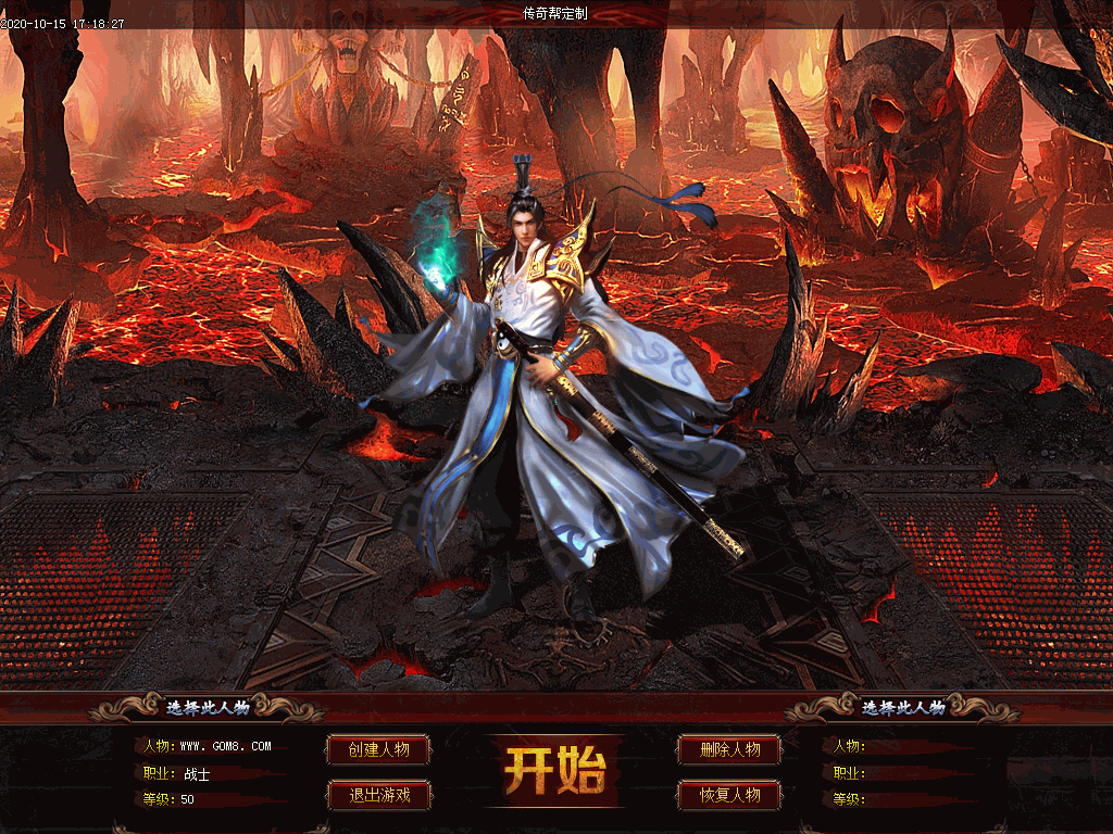 魔斩神器单职业UI素材(有视频演示)